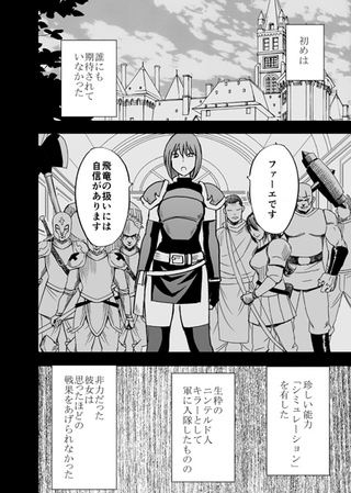 Illustration for article titled In the Latest Chapter Of... World War Blue (Part 5. Chptrs: 7,8)